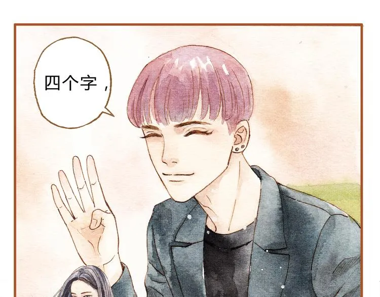 第16话 你和她做了？ 第8页