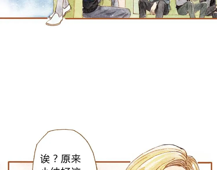 第16话 你和她做了？ 第10页