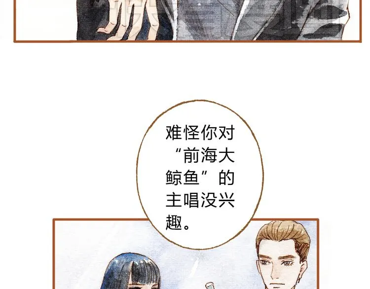 第16话 你和她做了？ 第12页
