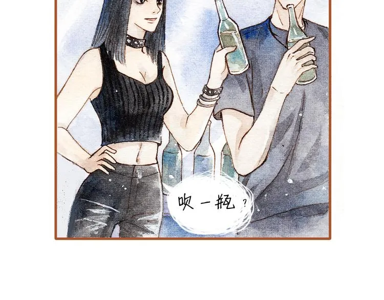 第16话 你和她做了？ 第13页