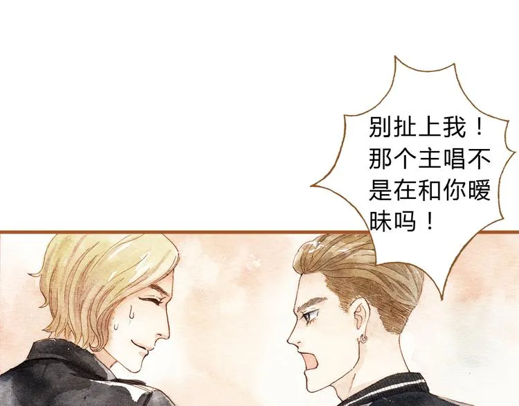 第16话 你和她做了？ 第14页