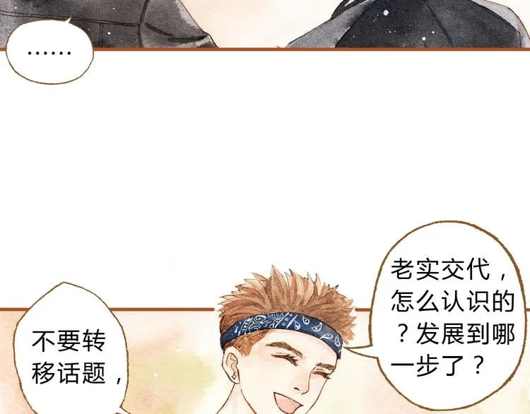 第16话 你和她做了？ 第15页