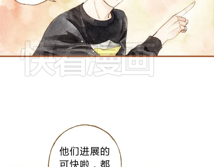 第16话 你和她做了？ 第16页
