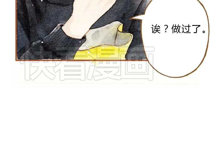 第16话 你和她做了？ 第20页