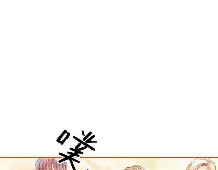 第16话 你和她做了？ 第21页