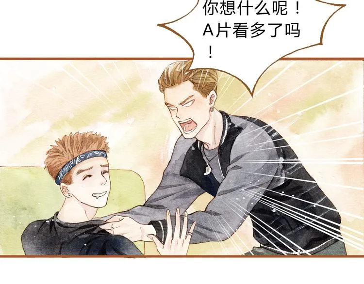 第16话 你和她做了？ 第23页