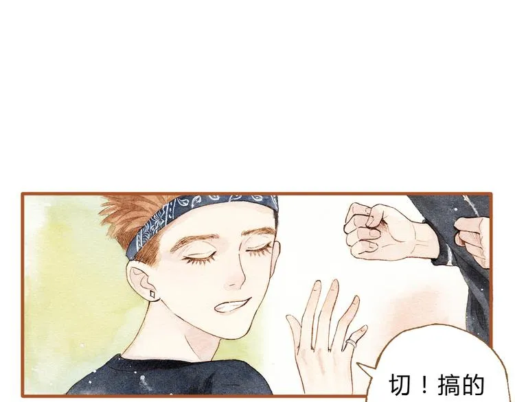 第16话 你和她做了？ 第24页