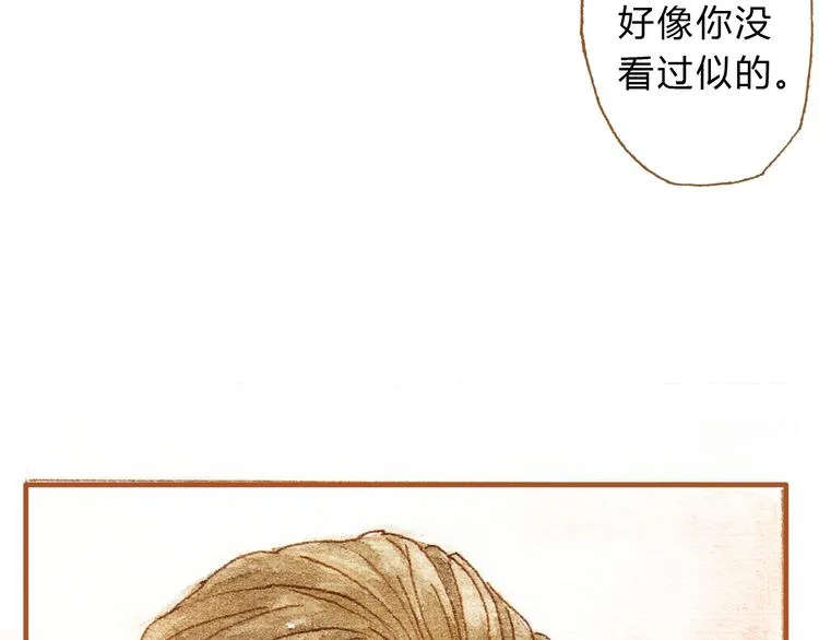 第16话 你和她做了？ 第25页
