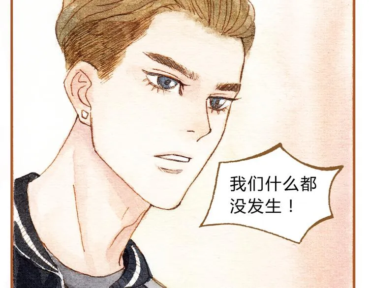 第16话 你和她做了？ 第26页