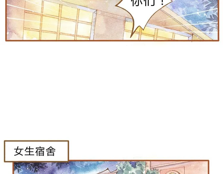 第16话 你和她做了？ 第32页