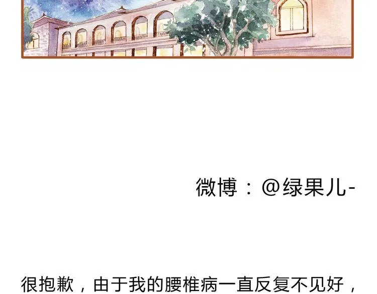 第16话 你和她做了？ 第33页