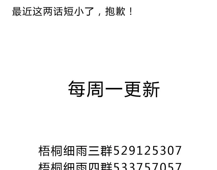 第16话 你和她做了？ 第34页