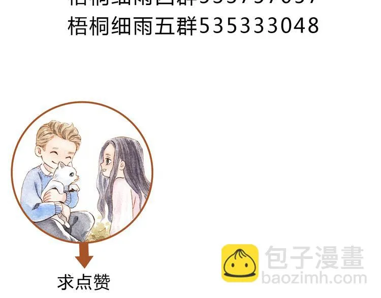 第16话 你和她做了？ 第35页