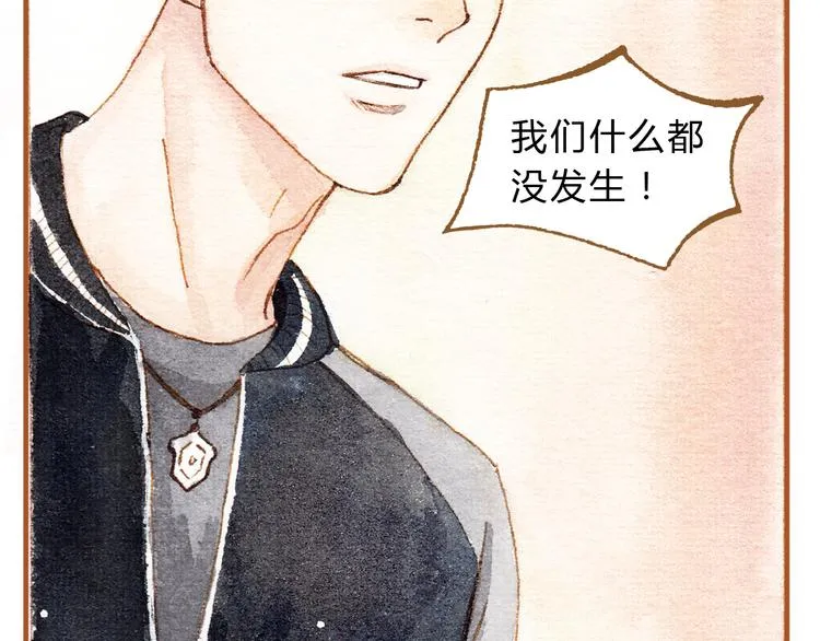 第17话 他喜欢你！ 第2页