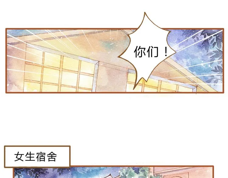 第17话 他喜欢你！ 第7页