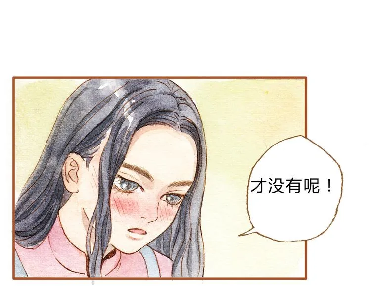 第17话 他喜欢你！ 第11页