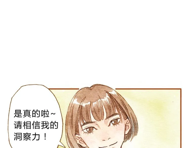 第17话 他喜欢你！ 第12页