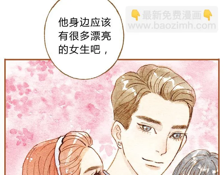 第17话 他喜欢你！ 第14页