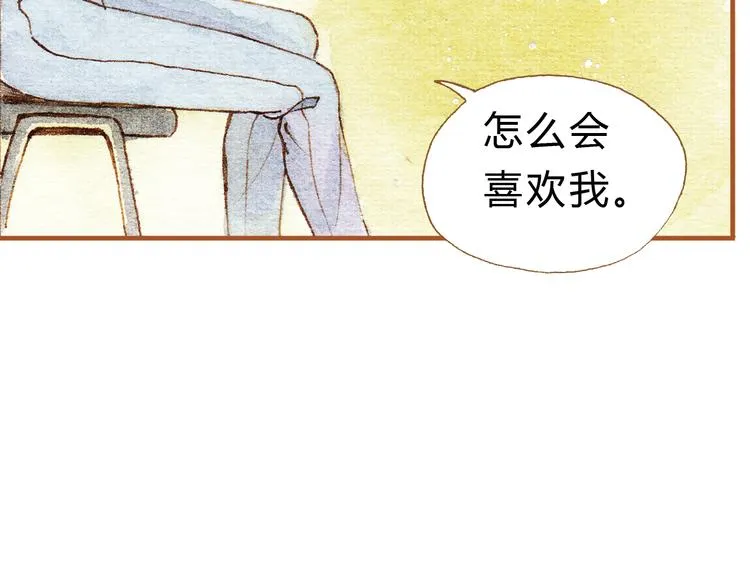 第17话 他喜欢你！ 第16页