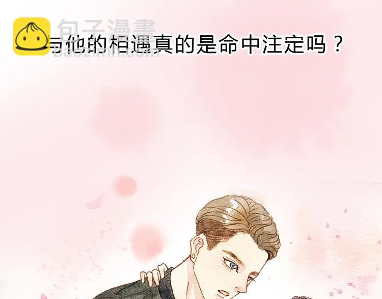 第17话 他喜欢你！ 第30页
