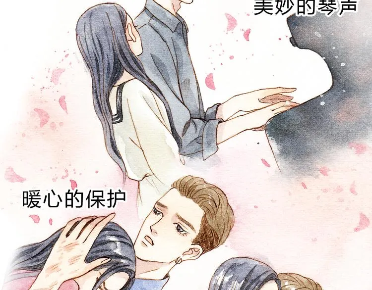 第17话 他喜欢你！ 第32页