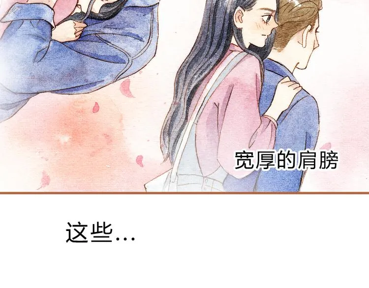 第17话 他喜欢你！ 第33页