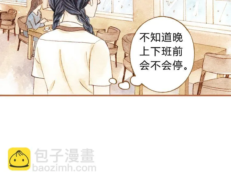 第17话 他喜欢你！ 第38页