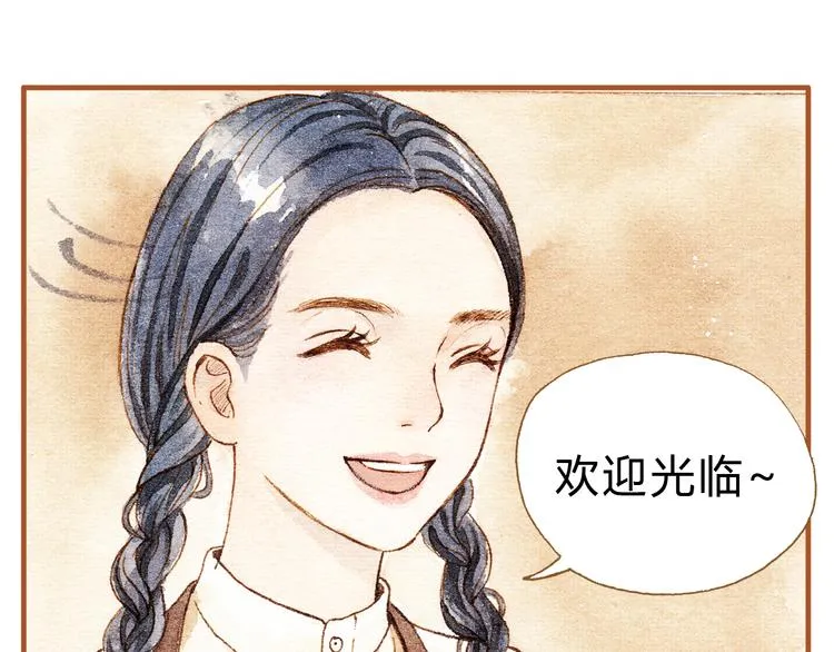 第17话 他喜欢你！ 第41页