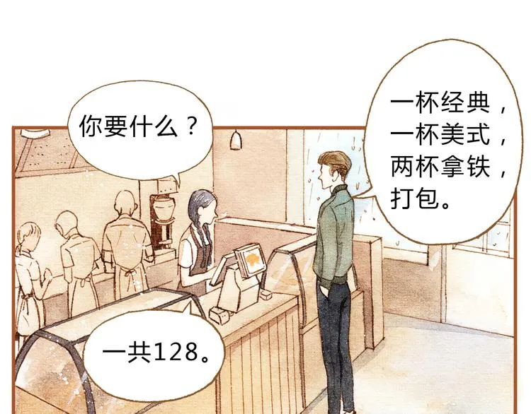 第17话 他喜欢你！ 第50页
