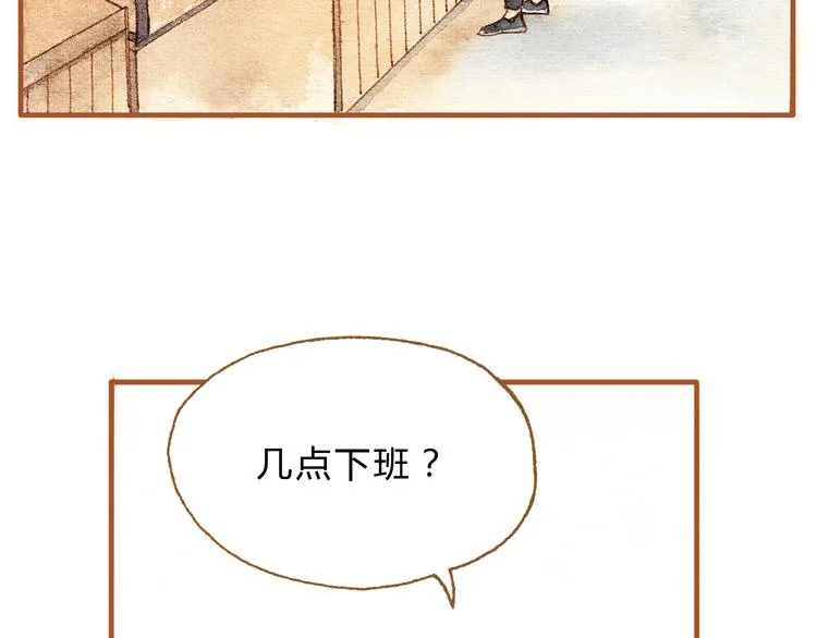 第17话 他喜欢你！ 第51页