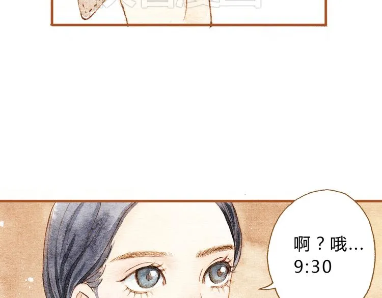 第17话 他喜欢你！ 第53页