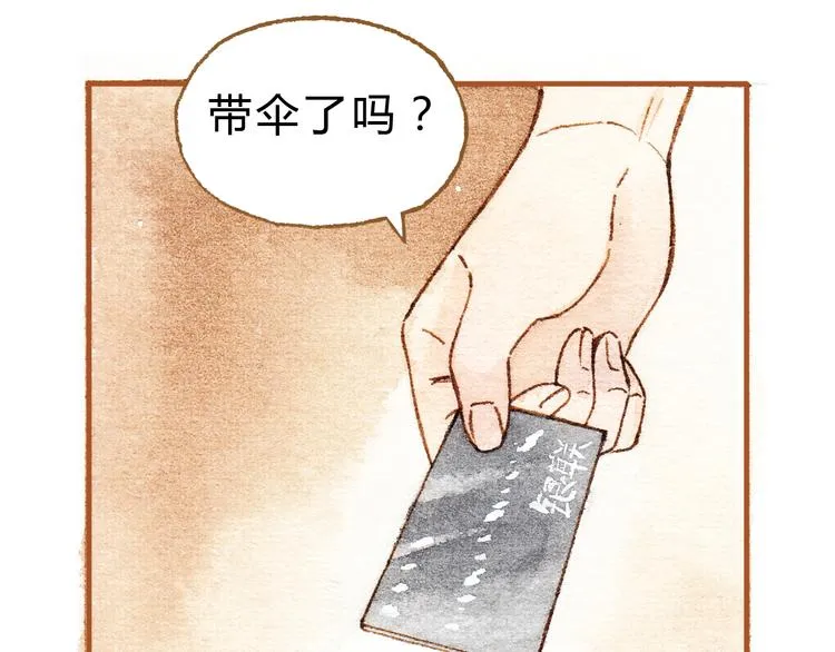 第17话 他喜欢你！ 第55页
