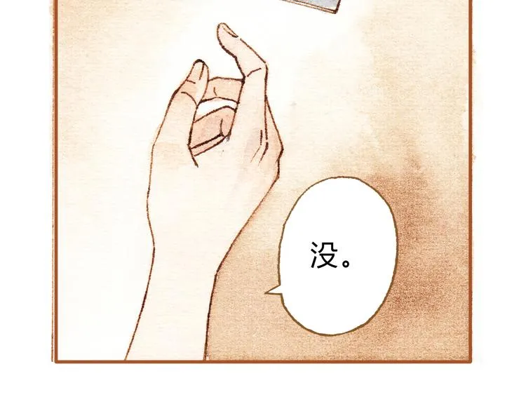第17话 他喜欢你！ 第56页