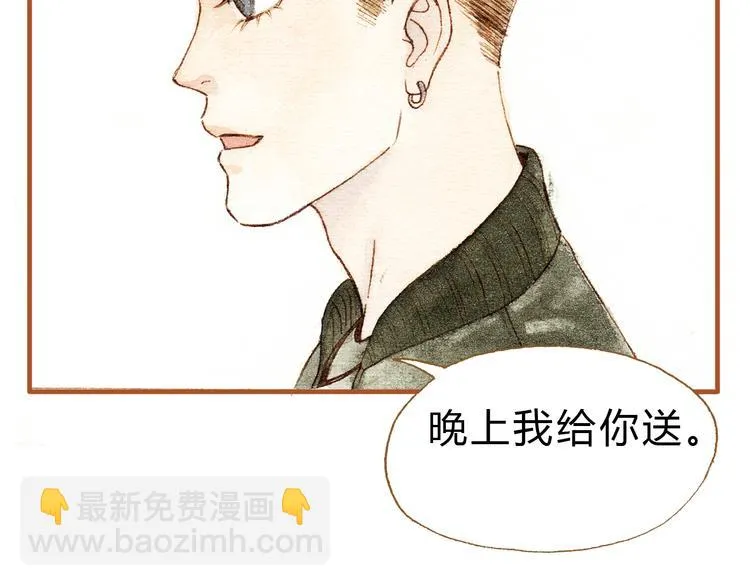 第17话 他喜欢你！ 第58页