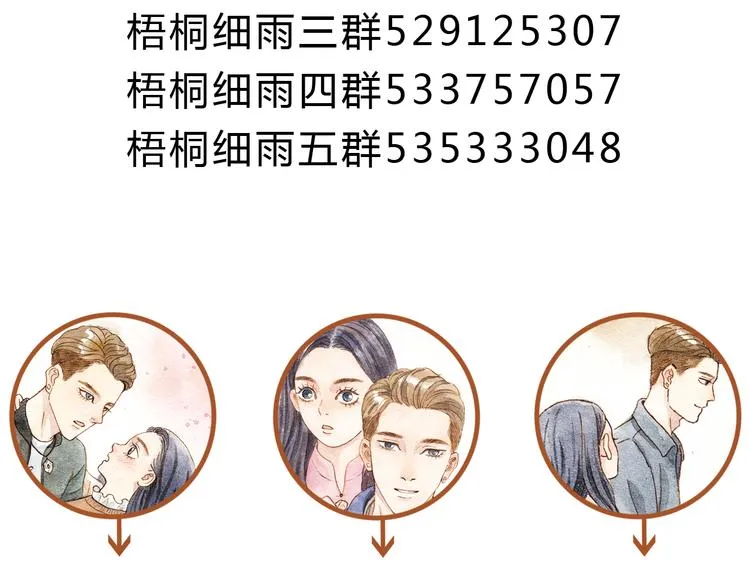 第17话 他喜欢你！ 第60页
