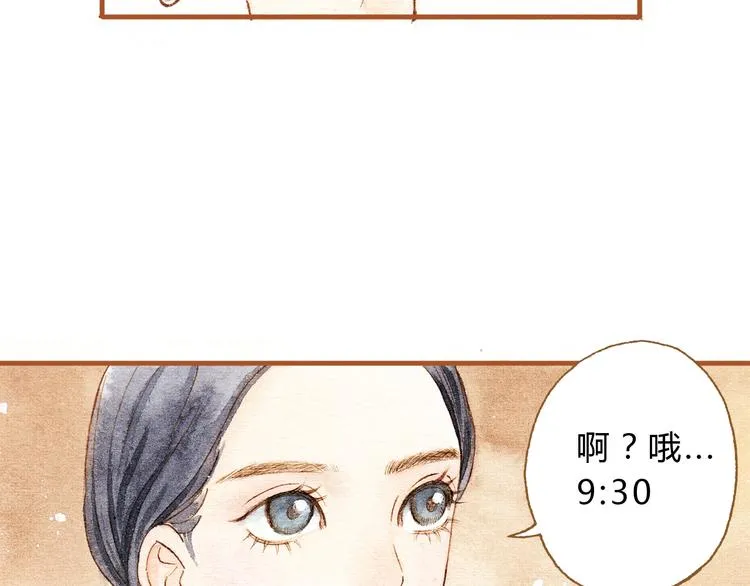第18话 你的男朋友好帅！ 第3页