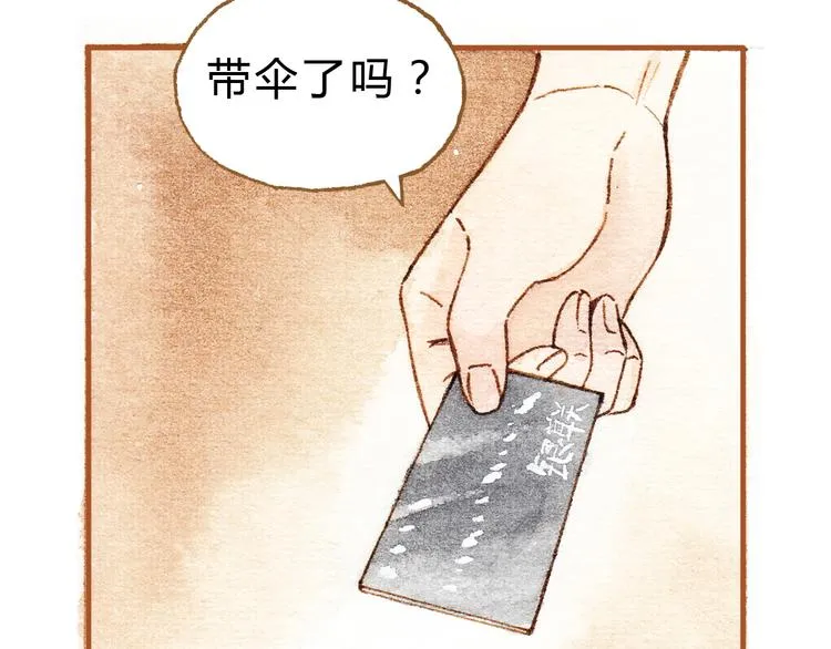 第18话 你的男朋友好帅！ 第5页