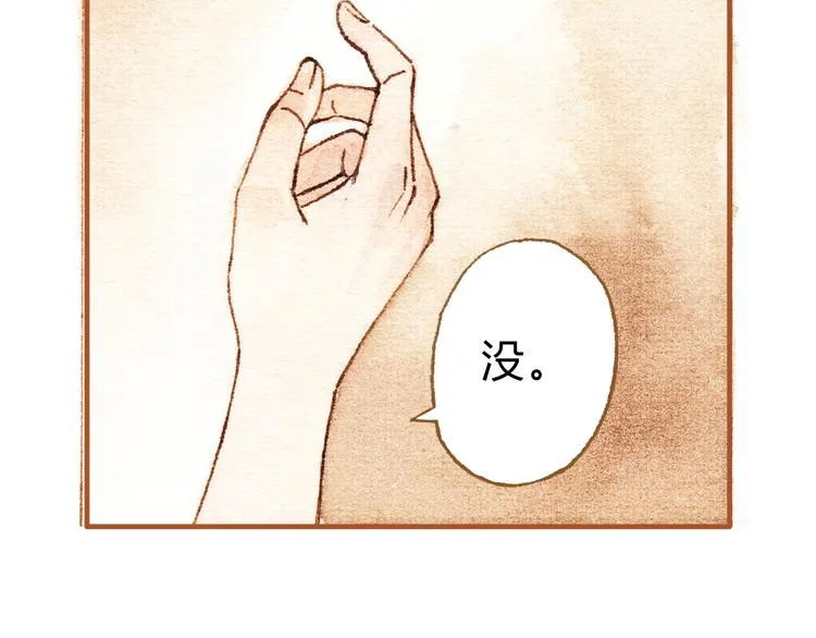 第18话 你的男朋友好帅！ 第6页