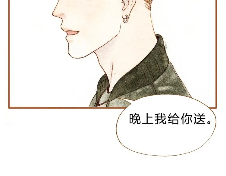第18话 你的男朋友好帅！ 第8页