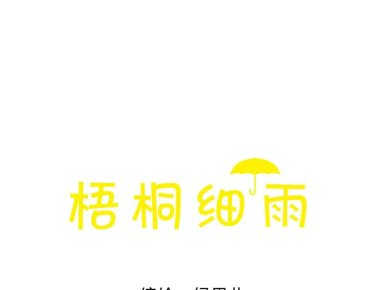 第18话 你的男朋友好帅！ 第9页