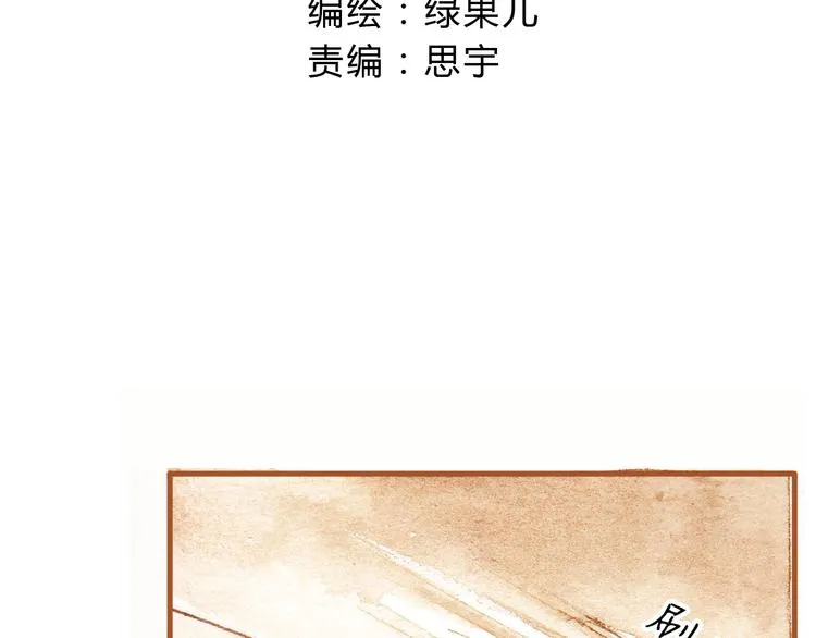 第18话 你的男朋友好帅！ 第10页