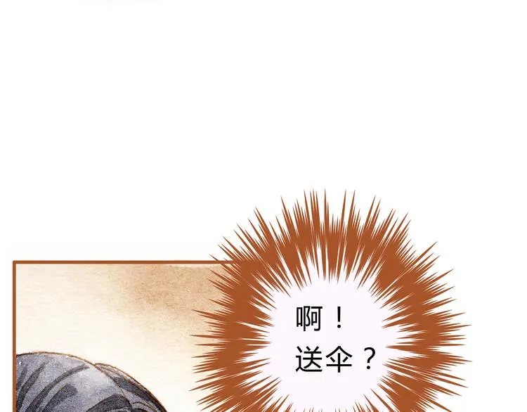 第18话 你的男朋友好帅！ 第12页