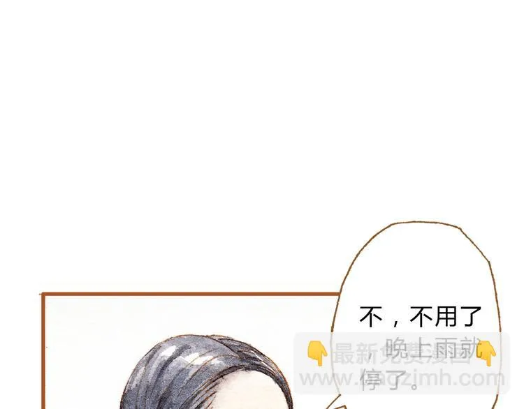 第18话 你的男朋友好帅！ 第14页