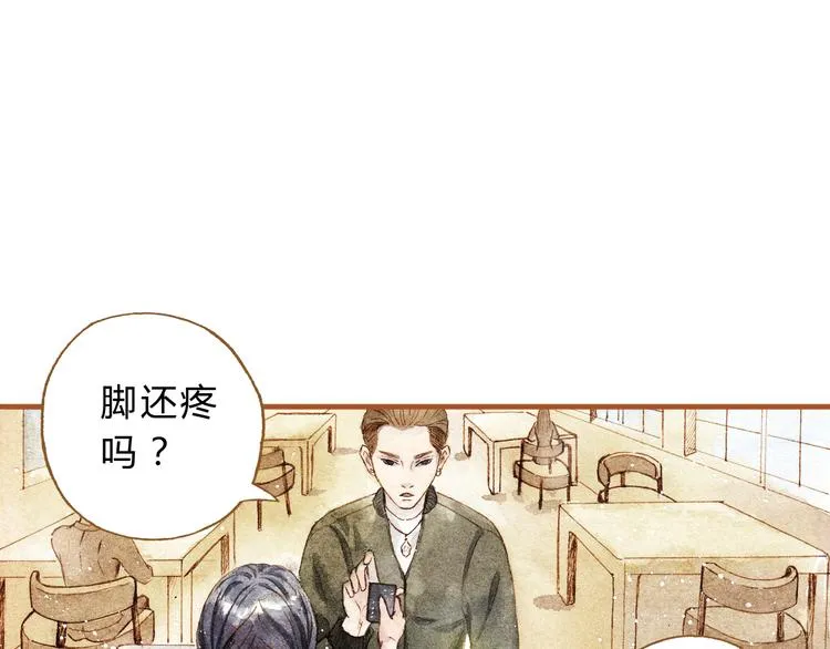 第18话 你的男朋友好帅！ 第16页