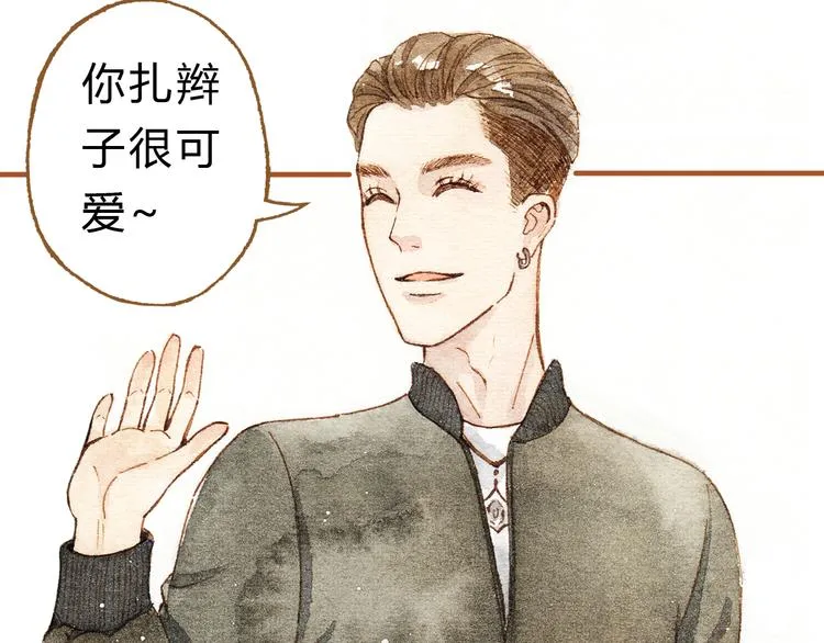 第18话 你的男朋友好帅！ 第26页