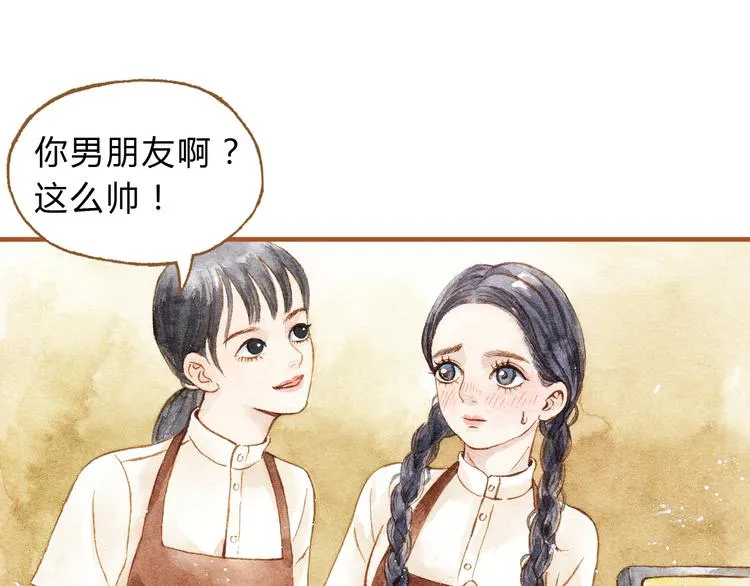 第18话 你的男朋友好帅！ 第31页