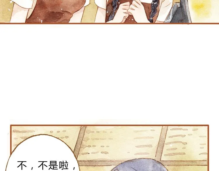 第18话 你的男朋友好帅！ 第32页