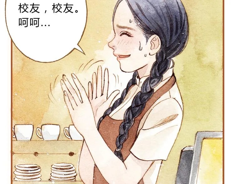 第18话 你的男朋友好帅！ 第33页