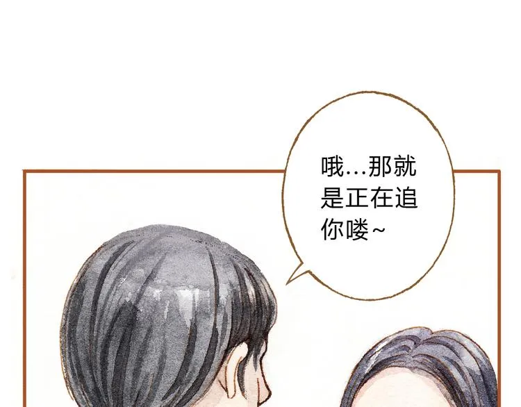 第18话 你的男朋友好帅！ 第35页