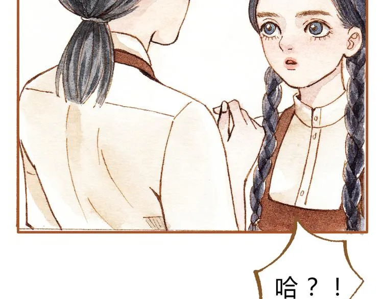第18话 你的男朋友好帅！ 第36页